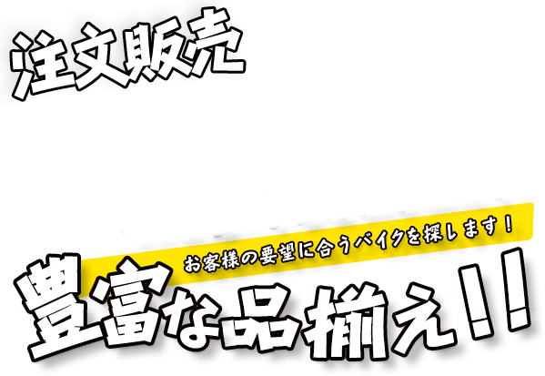 名古屋市中川区の中古バイク販売、バイク・自転車の修理・カスタム【ガレージB.B】